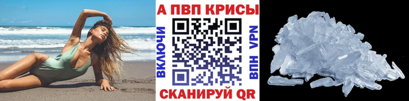 Альфа ПВП крисы CK  Беломорск 