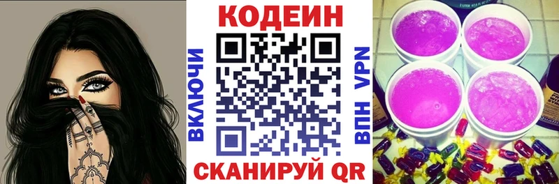 гидра зеркало  Беломорск  Codein напиток Lean (лин) 
