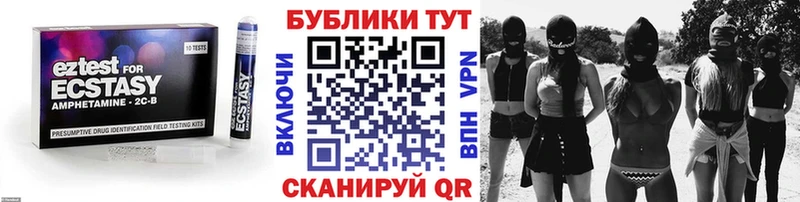 ЭКСТАЗИ 250 мг  Беломорск 