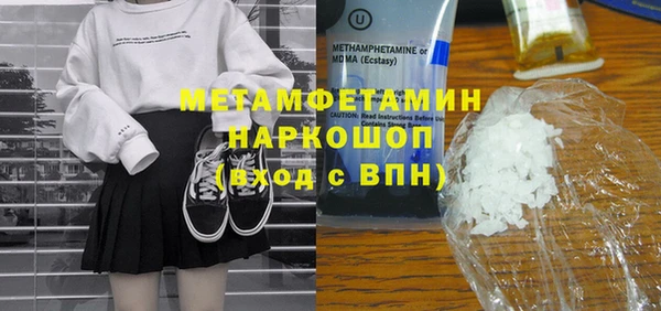метамфетамин Абаза