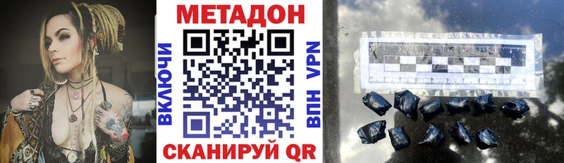 Метадон кристалл  наркотики  blacksprut зеркало  Беломорск 